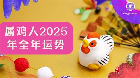 2025年 生肖|12生肖2025年全年运势运程 2025年12生肖运势解析完整版